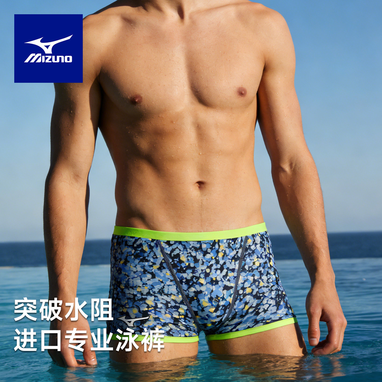 【日本进口】美津浓男士泳裤平角双面抗氯比赛专用专业竞速游泳衣