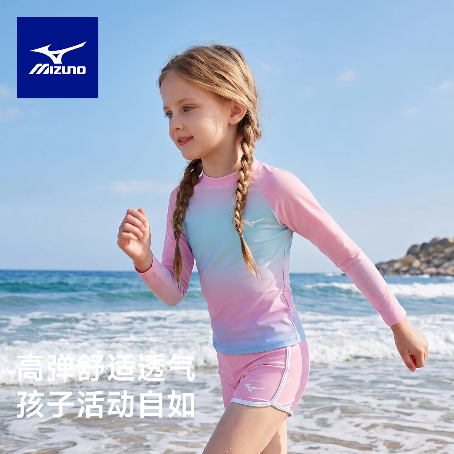美津浓儿童泳衣分体长袖女童专业训练中大童女孩游泳衣2026新款装