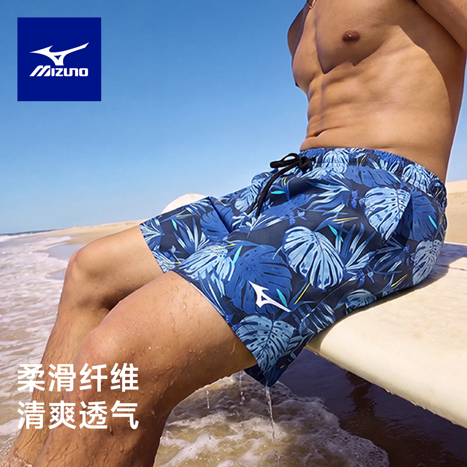 美津浓泳裤男士防晒速干面料双层防尴尬2026款沙滩裤男舒适防兜水