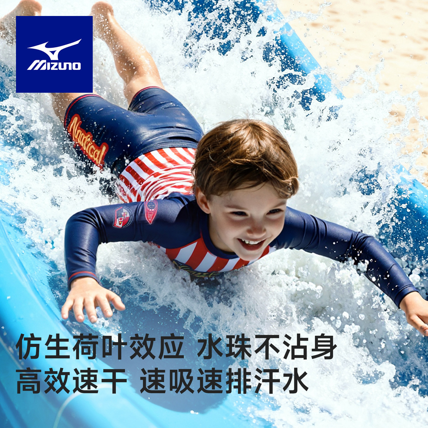 美津浓儿童游泳衣青少年专业速干套装男孩分体长袖中大童2026新款