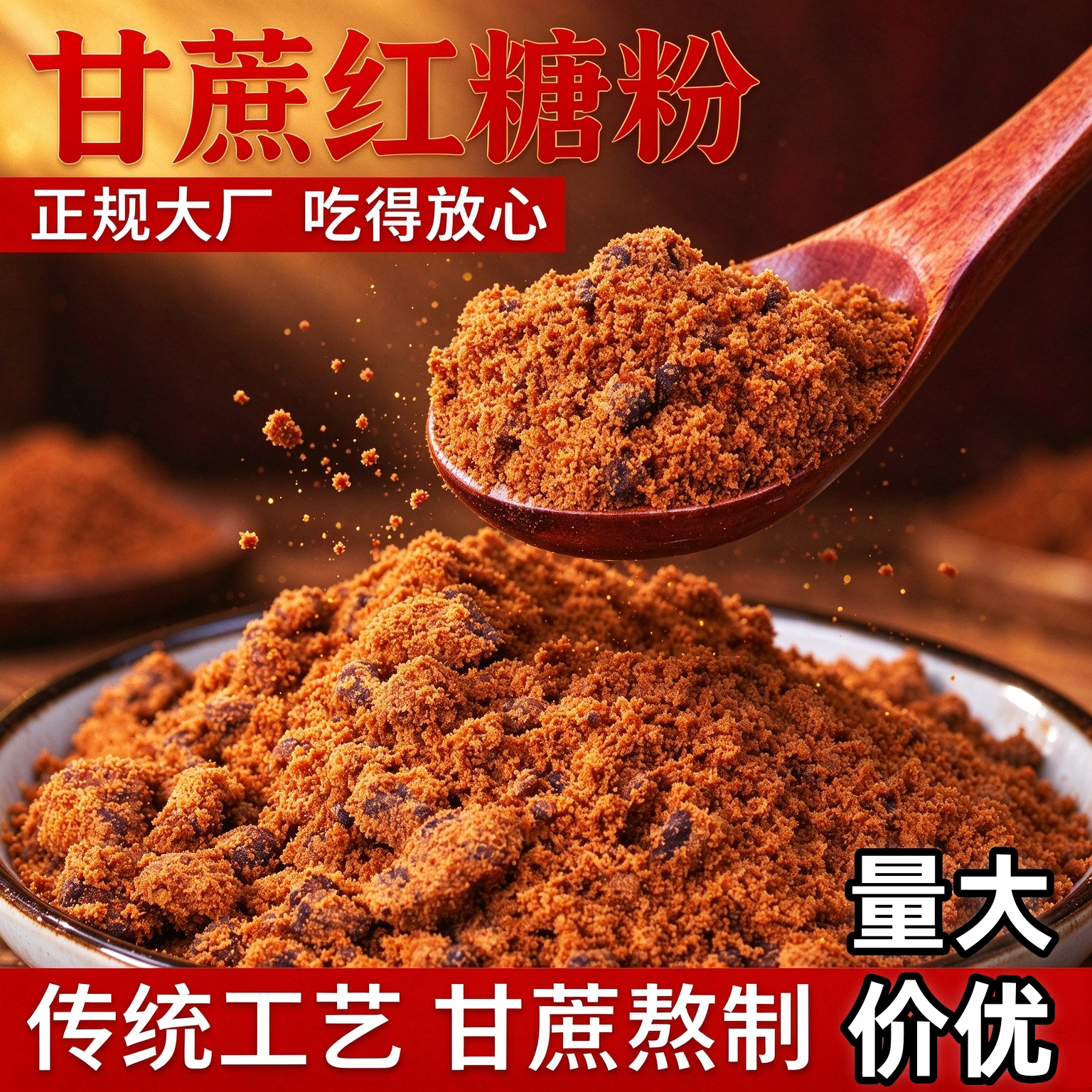 50斤老红糖批发甘蔗生理月子红糖食用散装批发广西产地直销红糖粉