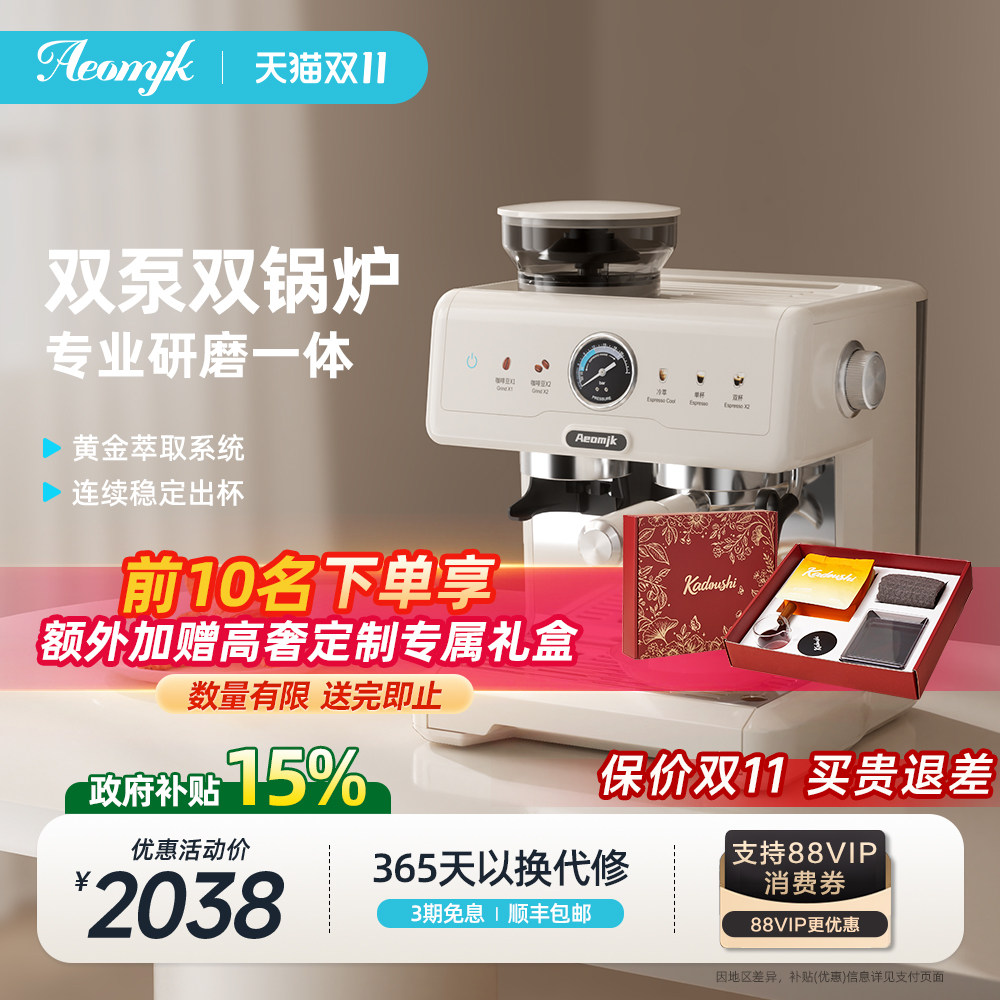 【礼物】艾摩客Aeomjk/CM7080冷热萃咖啡机双锅炉家用研磨一体