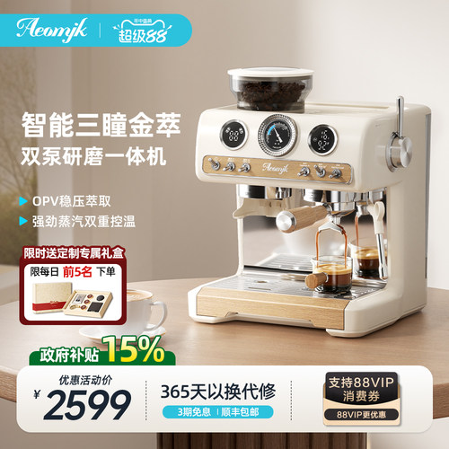 【新品】艾摩客Aeomjk/CM7030三瞳金萃双锅炉咖啡机家用研磨一体