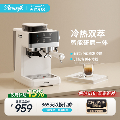 【新品】艾摩客Aeomjk/CM5520冷翠研磨一体咖啡机意式家用
