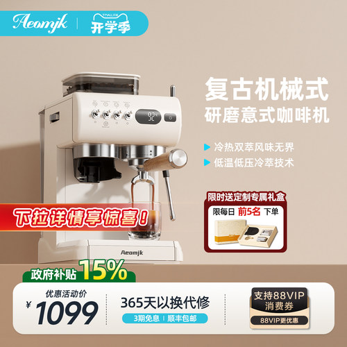 Aeomjk机械款双萃意式咖啡机