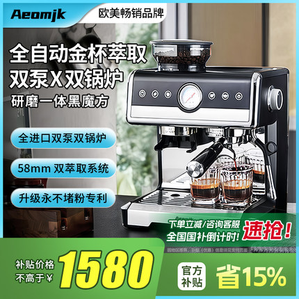 艾摩客Aeomjk/CM7020双泵锅炉咖啡机意式家用研磨一体