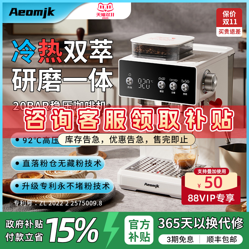 【新品】艾摩客Aeomjk/CM5540冷热萃家用小型咖啡机意式研磨一体