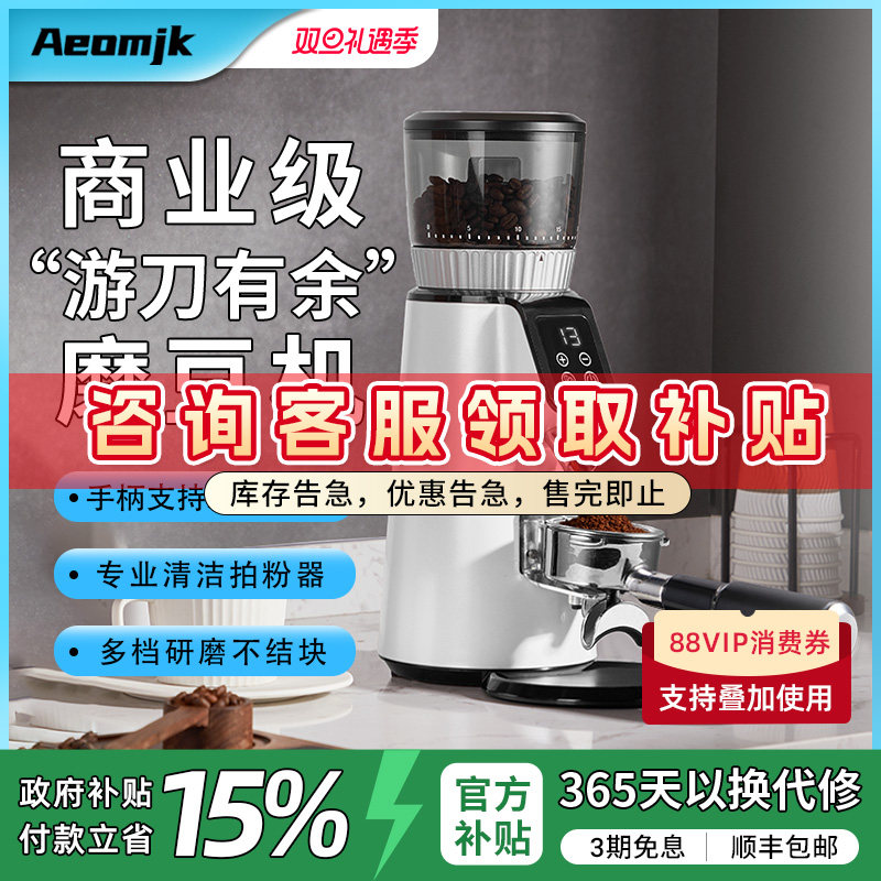 【新品】艾摩客aeomjk/G004游刀磨豆机电动磨咖啡豆家用便携手冲