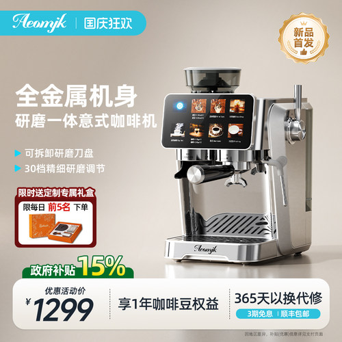 【礼物】艾摩客Aeomjk骑士冷热双萃意式半自动家用小型咖啡机