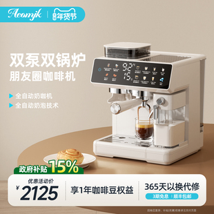 【补贴15%】艾摩客Aeomjk/CM5710咖啡机半自动意式小型家用奶泡