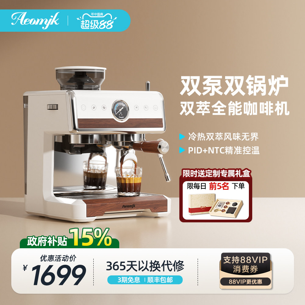 【新品】艾摩客Aeomjk/CM7020A双泵锅炉咖啡机意式家用研磨一体