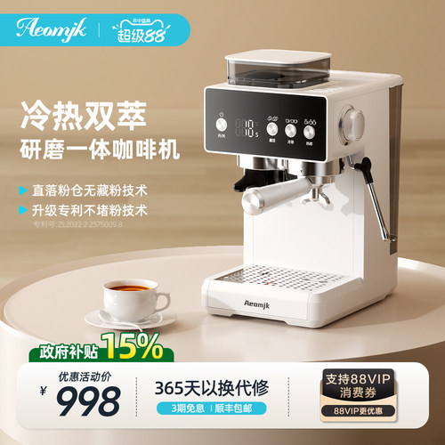 【新品】艾摩客Aeomjk/CM5540冷热萃家用小型咖啡机意式研磨一体