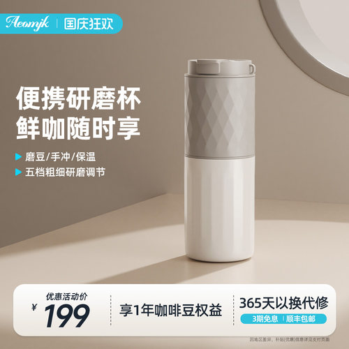 【新品】艾摩客Aeomjk/AM8008便携式咖啡机小型家用意式电动户外