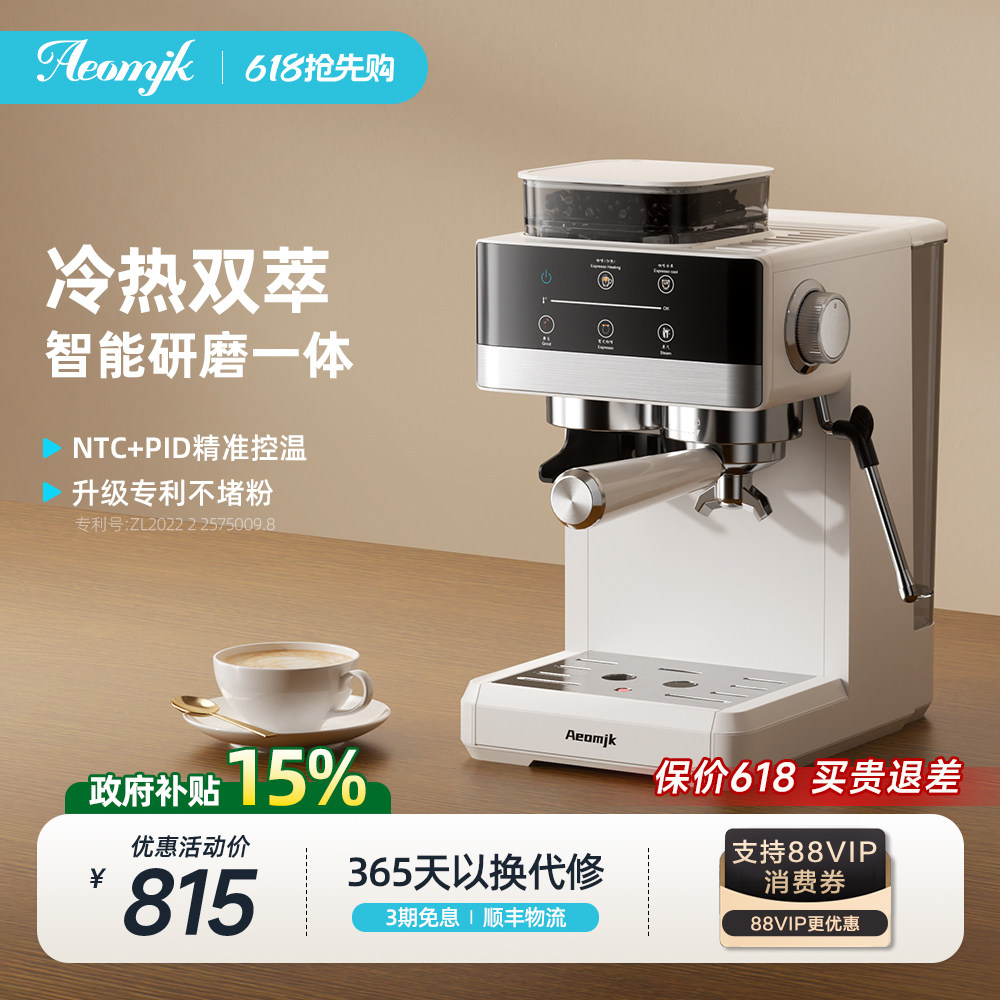 【补贴15%】艾摩客Aeomjk/CM5520冷萃咖啡机研磨一体意式家用小型