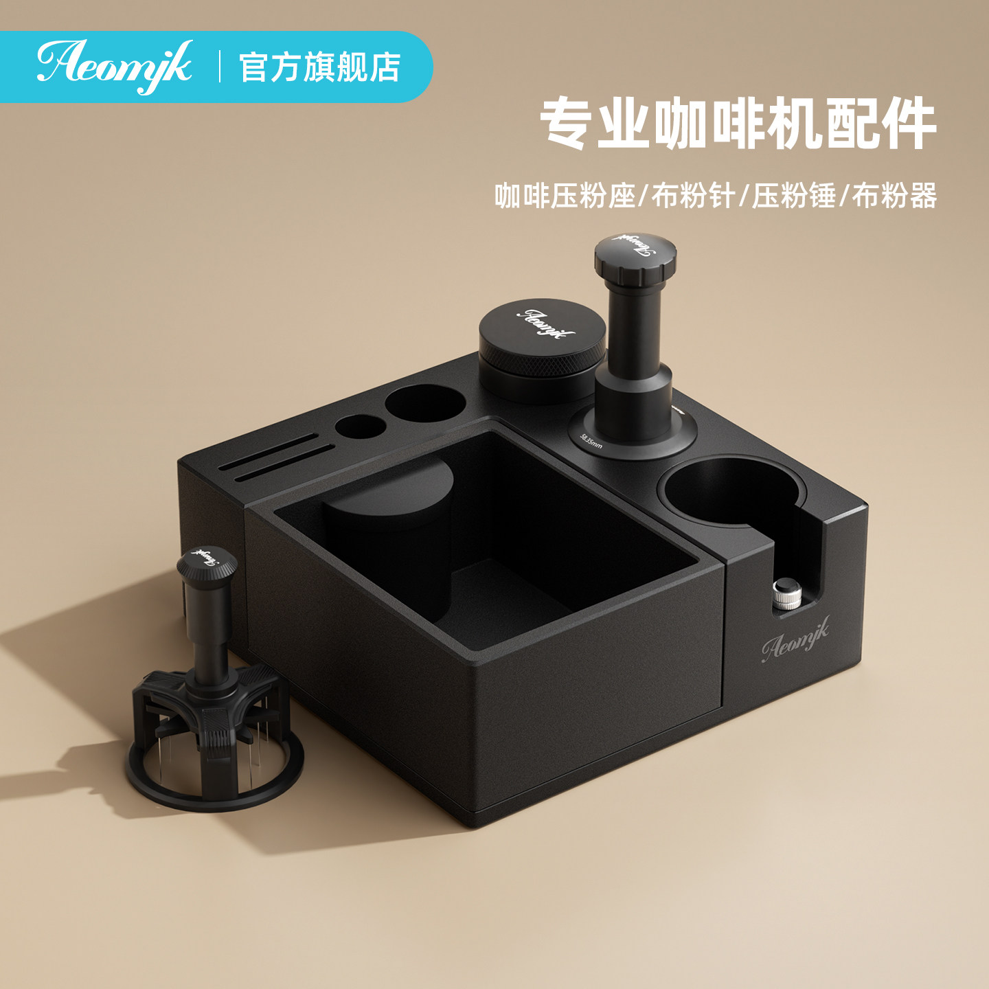 艾摩客aeomjk多功能咖啡敲渣盒手柄支架家用咖啡吧台压粉座