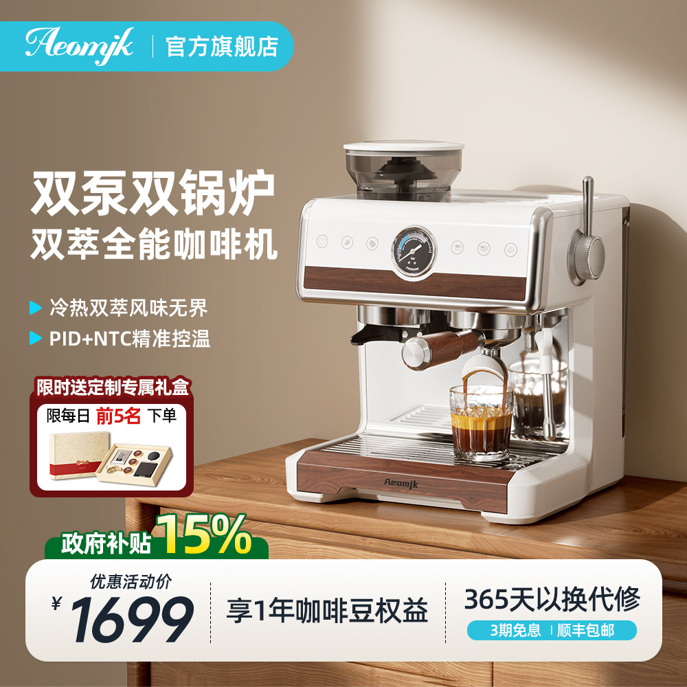 Aeomjk意式半自动小型家用咖啡机图片