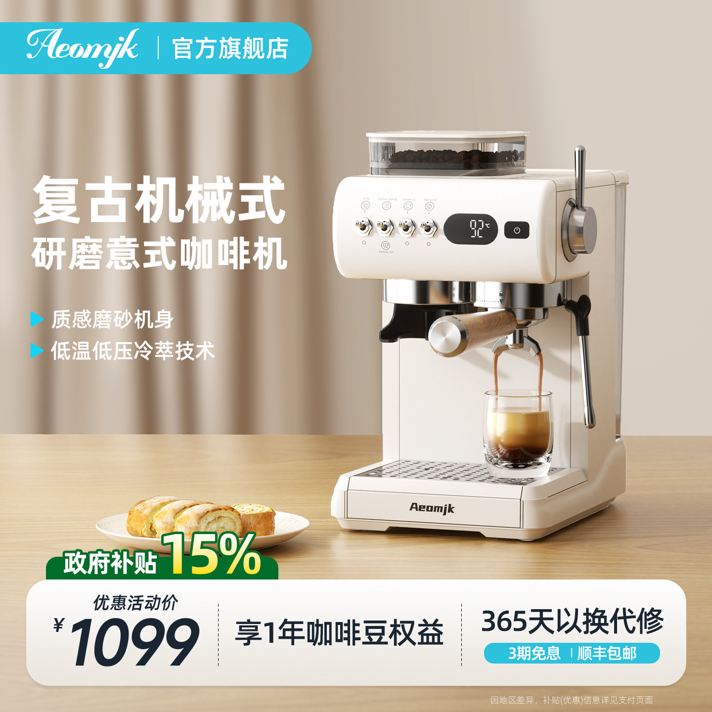 【新品】艾摩客Aeomjk/CM5580冷热双萃机械式复古家用小型咖啡机