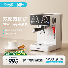 【补贴15%】艾摩客Aeomjk/CM5119双泵锅炉双萃家用小型咖啡机
