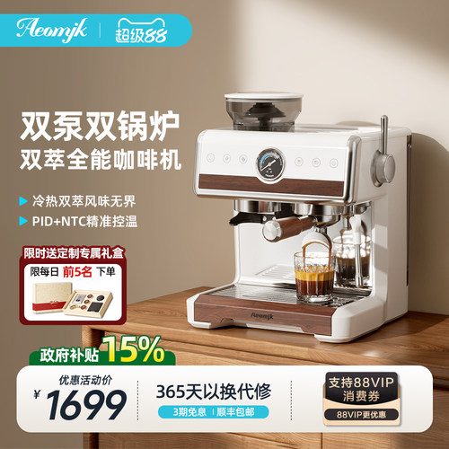 Aeomjk意式半自动小型家用咖啡机