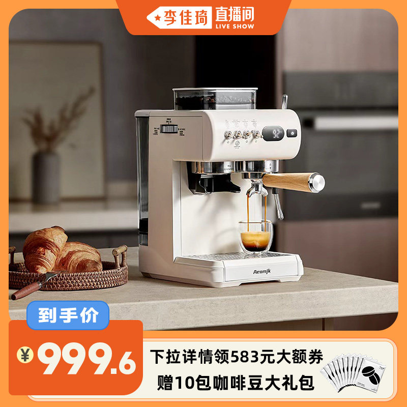 【李佳琦直播间】艾摩客Aeomjk/CM5580意式机械家用小型咖啡机