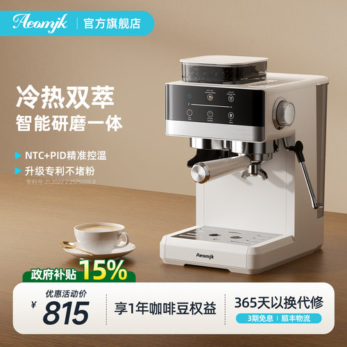 【礼物】艾摩客Aeomjk/CM5520冷萃咖啡机研磨一体意式家用小型