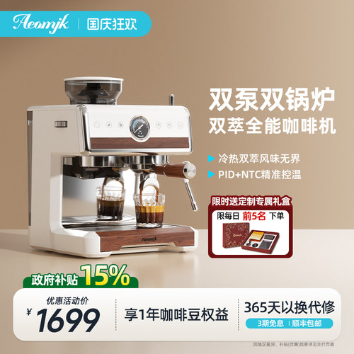 【新品】艾摩客Aeomjk/CM7020A双泵锅炉咖啡机意式家用研磨一体