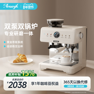 【补贴15%】艾摩客Aeomjk/CM7080冷热萃咖啡机双锅炉家用研磨一体