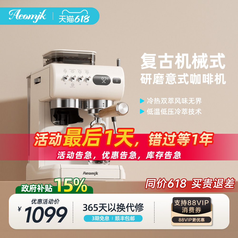 【新品】 Aeomjk艾摩客/CM5580机械复古式双萃家用小型咖啡机