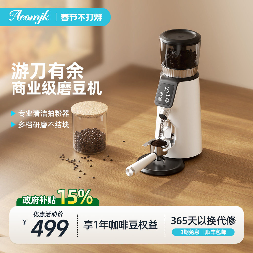 【新品】艾摩客aeomjk/G004游刀磨豆机电动磨咖啡豆家用便携手冲
