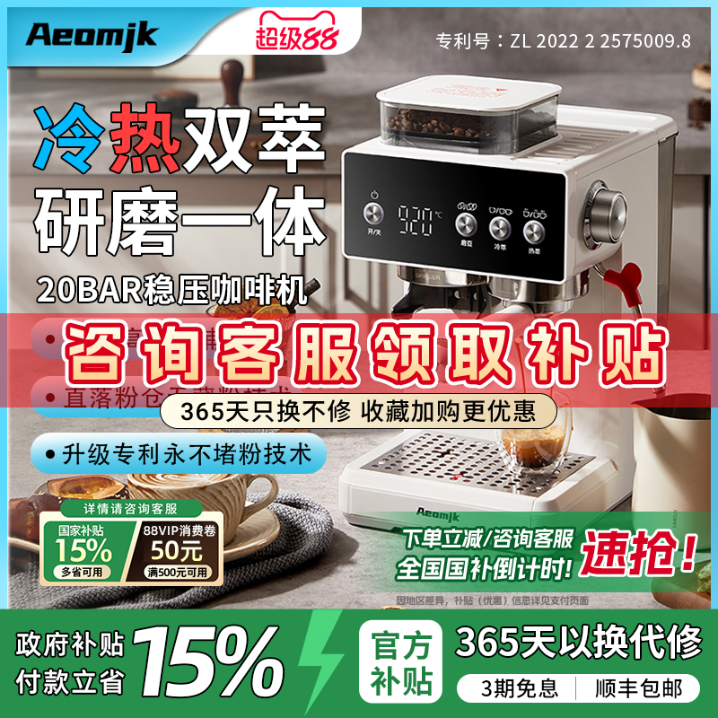 【新品】艾摩客Aeomjk/CM5540冷热萃家用小型咖啡机意式研磨一体