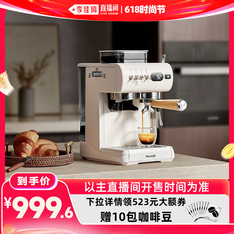 【李佳琦直播间618时尚节】艾摩客Aeomjk/CM5580家用小型咖啡机