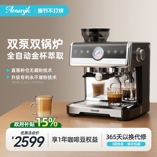 艾摩客Aeomjk/CM7020双泵锅炉咖啡机意式家用研磨一体