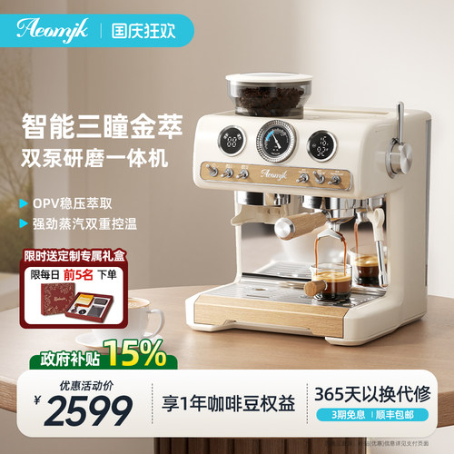【新品】艾摩客Aeomjk/CM7030三瞳金萃双锅炉咖啡机家用研磨一体
