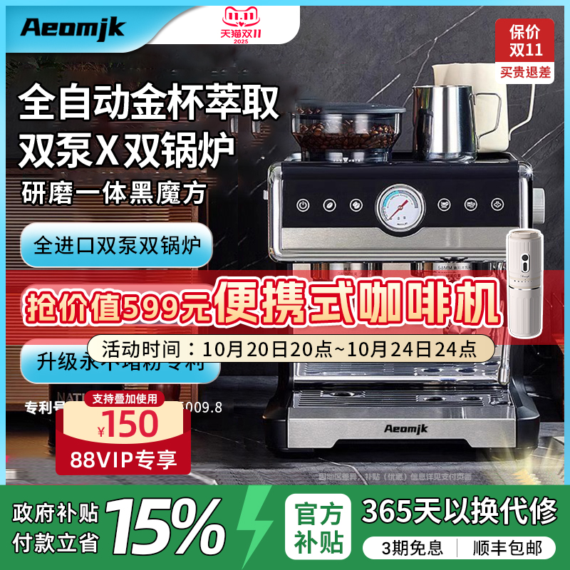 Aeomjk意式半自动小型家用咖啡机