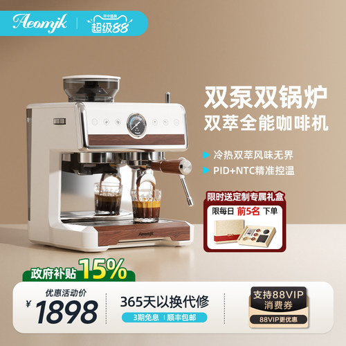 【新品】艾摩客Aeomjk/CM7020A双泵锅炉咖啡机意式家用研磨一体
