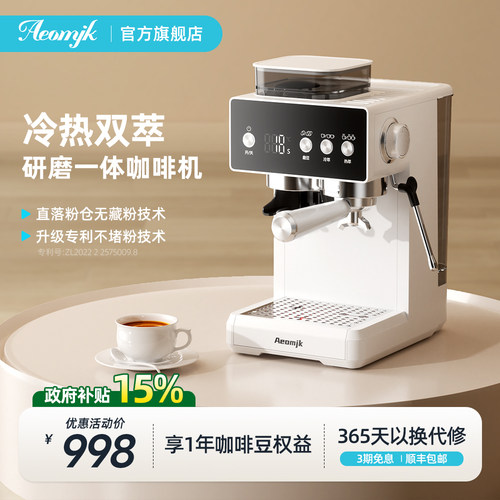 【新品】艾摩客Aeomjk/CM5540冷热萃家用小型咖啡机意式研磨一体
