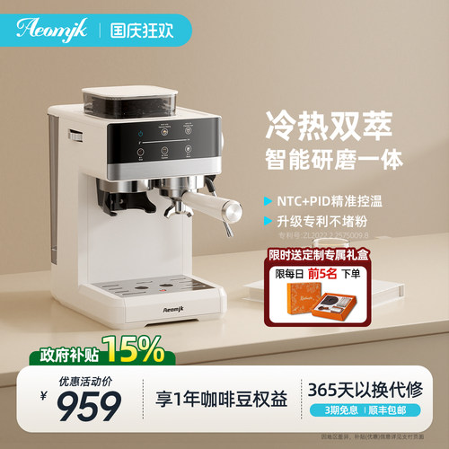 【新品】艾摩客Aeomjk/CM5520冷翠研磨一体咖啡机意式家用