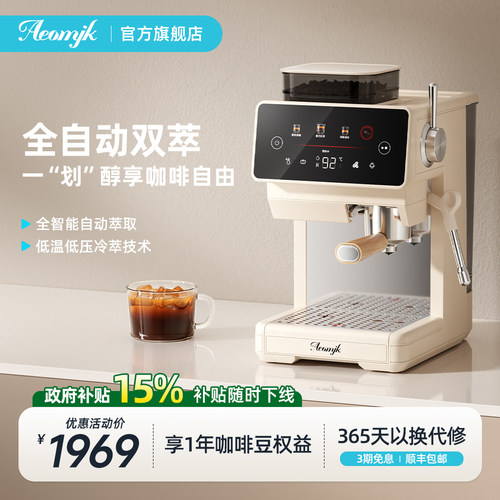 【新品】 艾摩客Aeomjk/CM5829全自动家用双萃意式研磨一体咖啡机