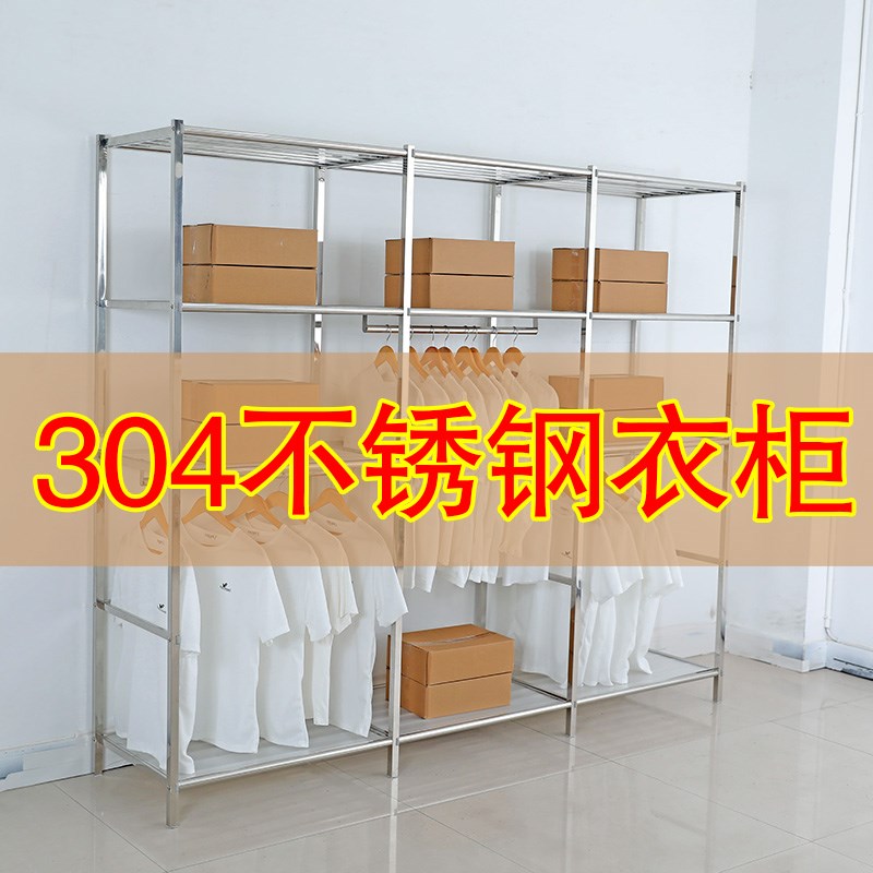304不锈钢衣柜可承重加厚x加粗卧室开放式环保拼装衣柜置地式订制