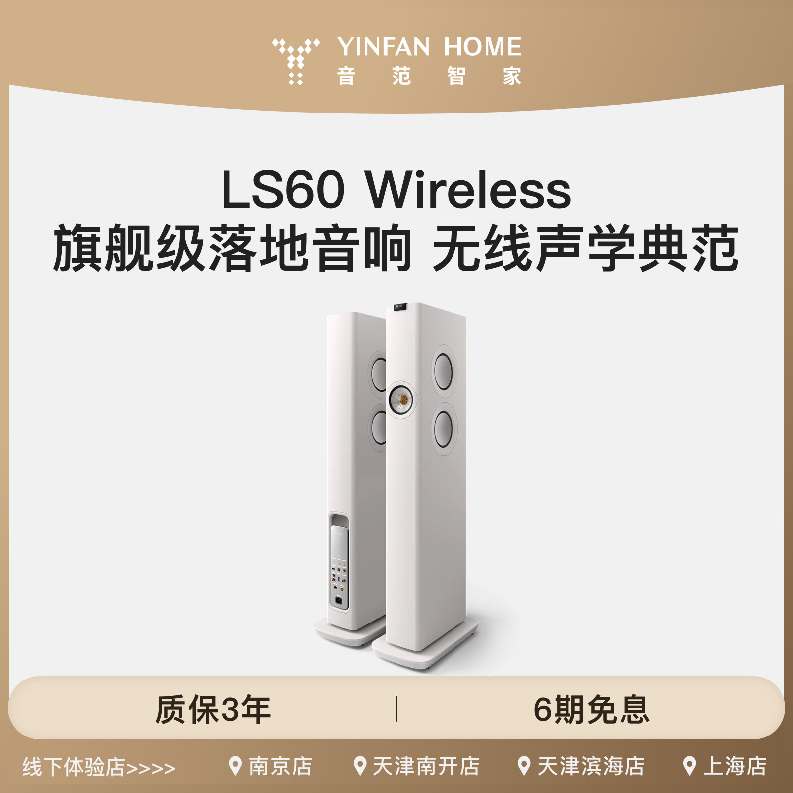 KEF LS60 Wireless无线hifi音响有源落地音箱高保真立体声低音炮