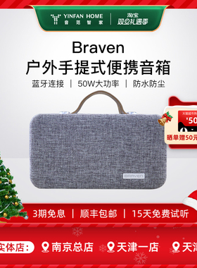 Platin Braven无线蓝牙音箱双高音单元大功率户外露营手提便携
