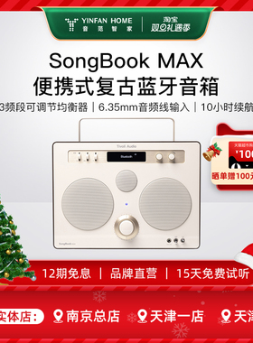 Tivoli Audio/流金岁月 SongBook MAX复古户外蓝牙音箱吉他音响