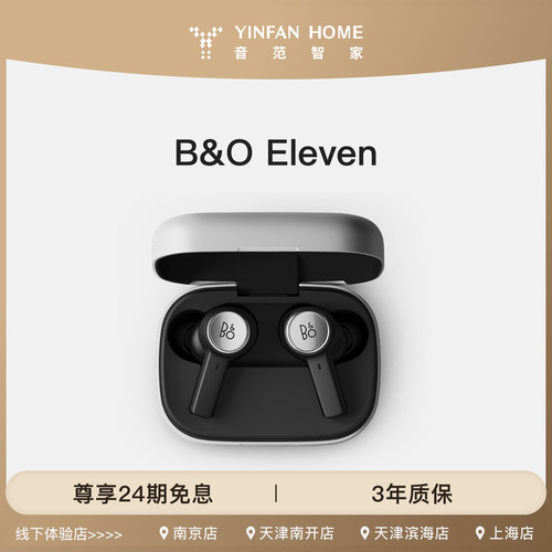 【龚俊代言】B&O Beoplay Eleven旗舰降噪运动蓝牙耳机bo毕业礼物