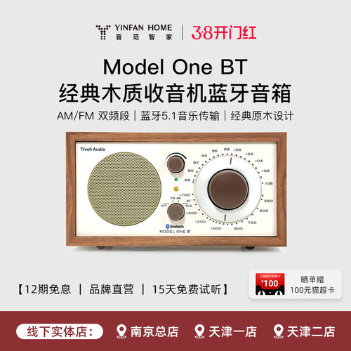 流金岁月M1BT木质复古蓝牙音箱