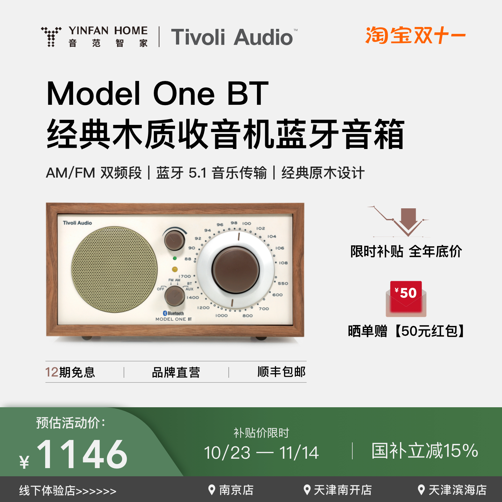 流金岁月M1BT木质复古蓝牙音箱