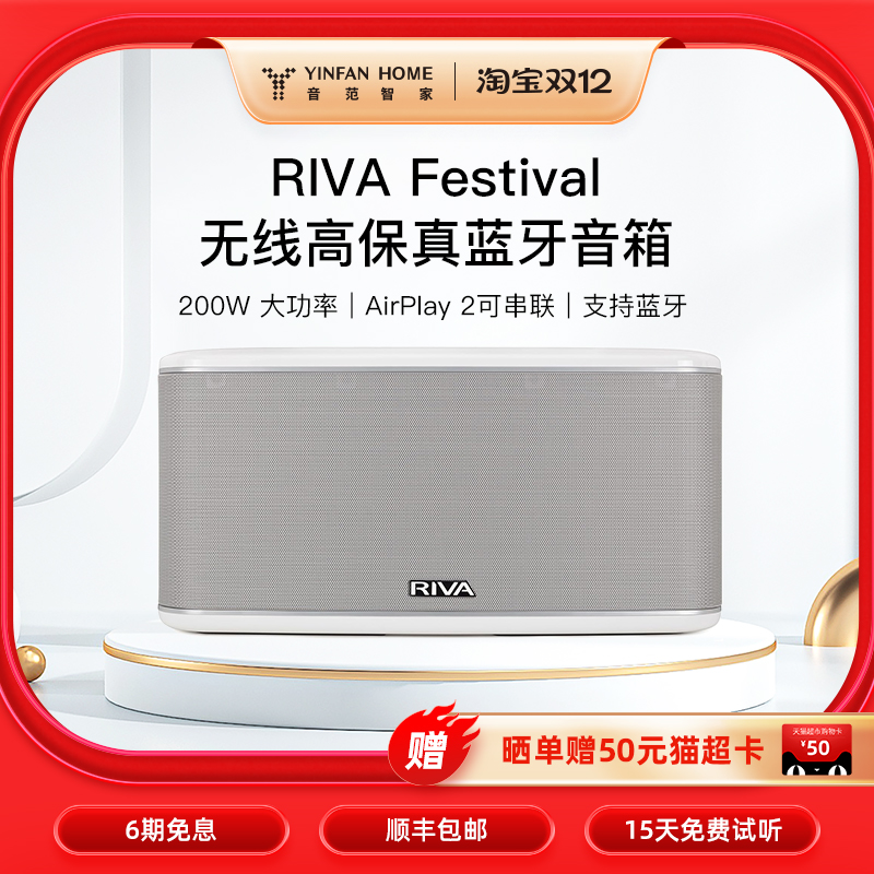 Riva亚马逊爆款无线蓝牙音箱