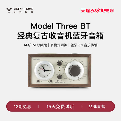 流金岁月M3BT复古收音机音响