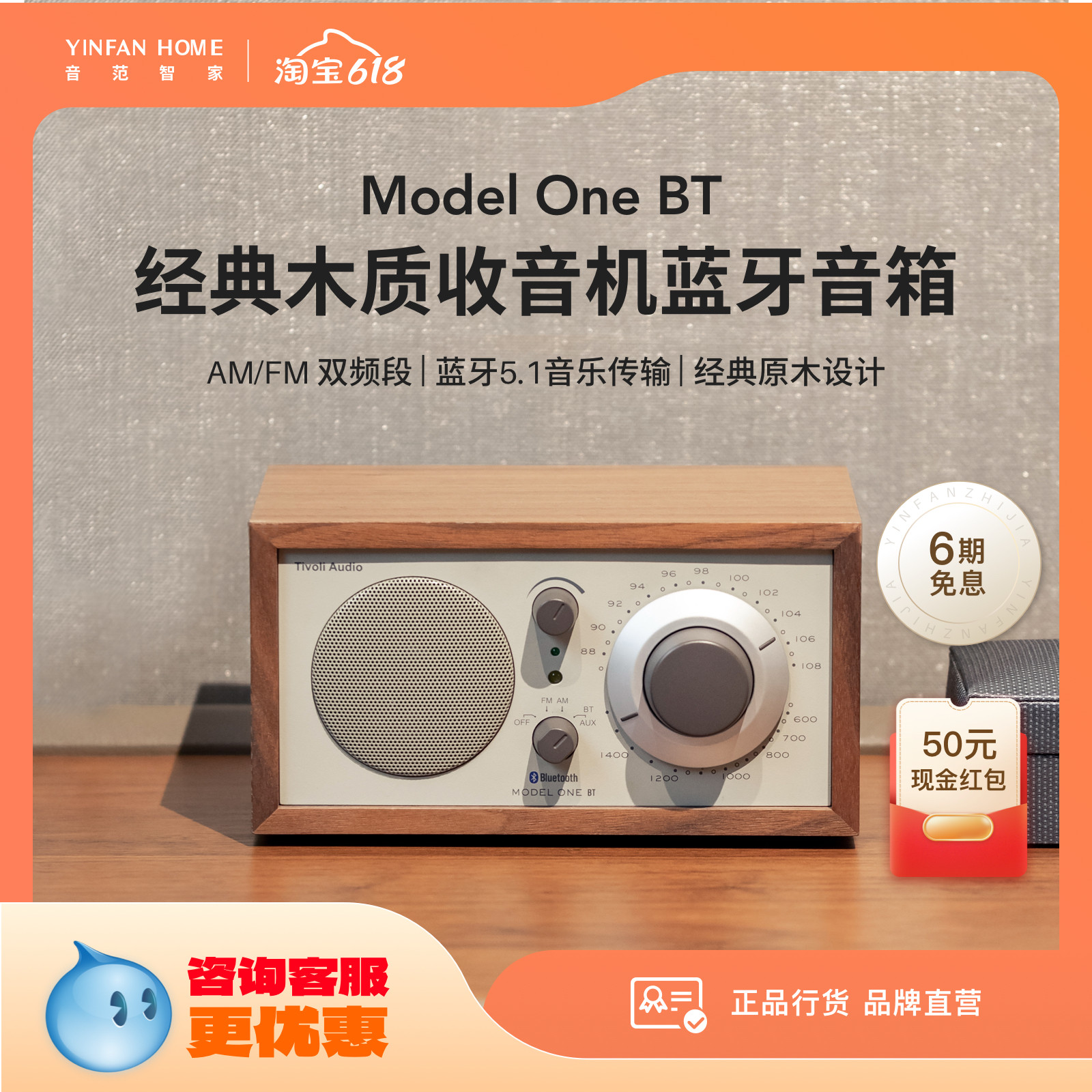 TivoliAudio流金岁月M1BT木质复古收音机音响蓝牙音箱高档生日礼