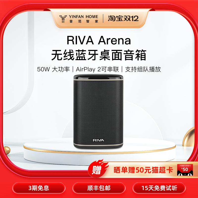 Riva亚马逊热销爆款蓝牙音箱