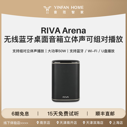 Riva亚马逊热销爆款蓝牙音箱